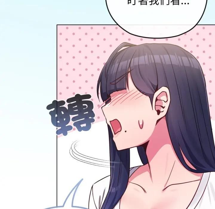 戀上年上的她第40話 第155頁