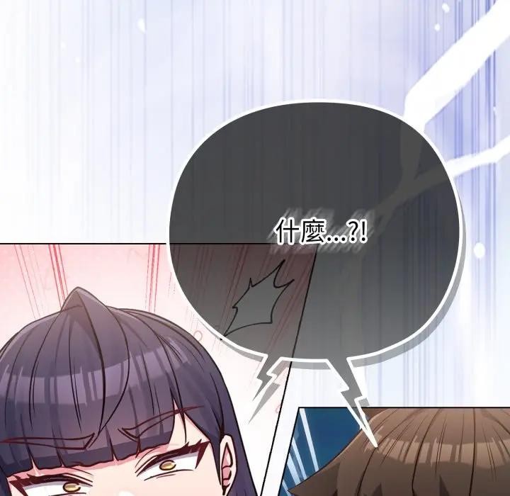 戀上年上的她第40話 第162頁