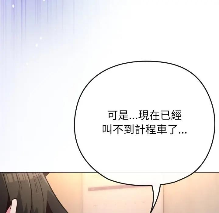 戀上年上的她第40話 第164頁