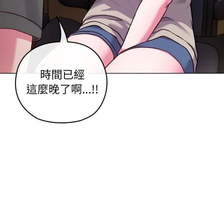 戀上年上的她第40話 第166頁