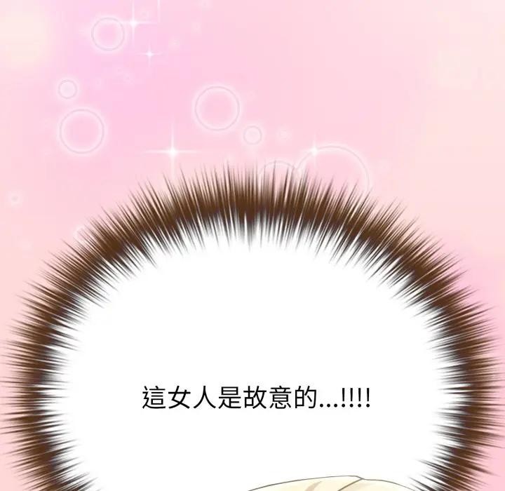 戀上年上的她第40話 第170頁