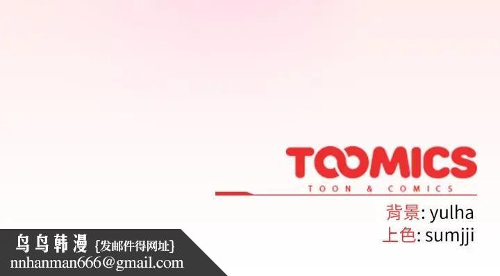 戀上年上的她第40話 第173頁