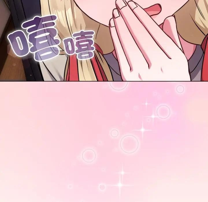 戀上年上的她第40話 第172頁