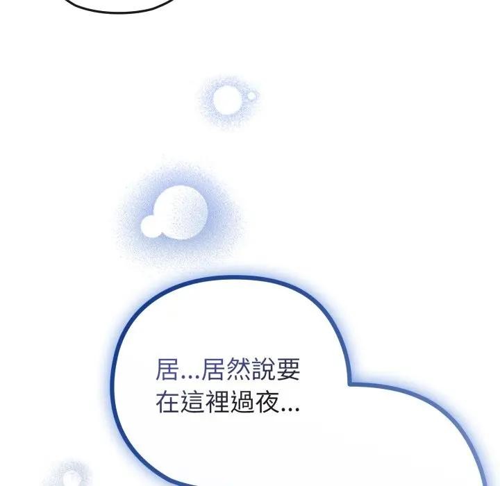 戀上年上的她第41話 第5頁