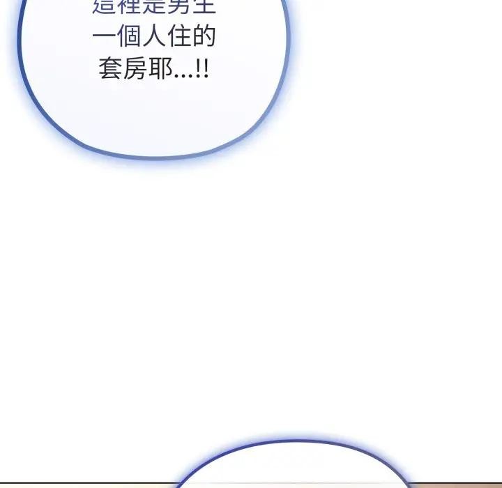 戀上年上的她第41話 第8頁