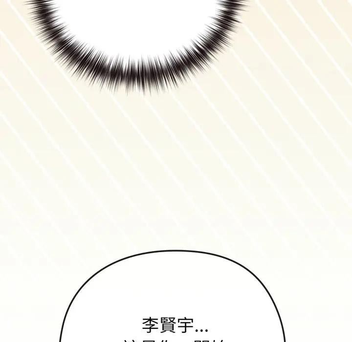 戀上年上的她第41話 第15頁