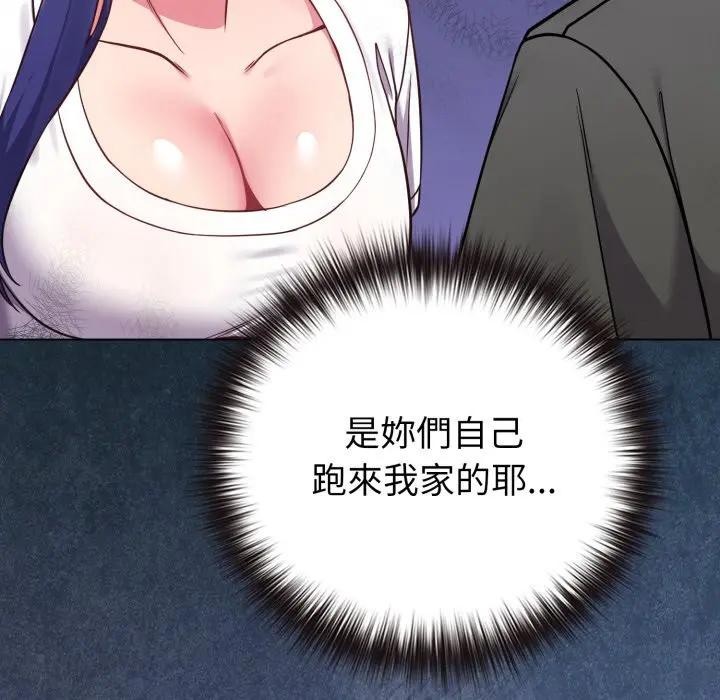 戀上年上的她第41話 第17頁