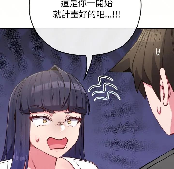 戀上年上的她第41話 第16頁