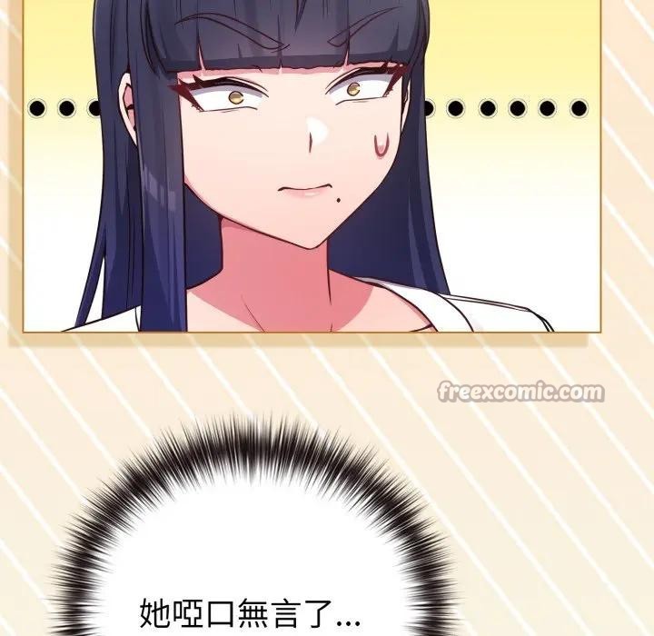 戀上年上的她第41話 第14頁