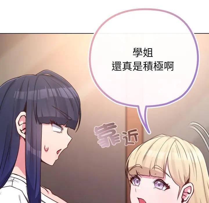 戀上年上的她第41話 第30頁