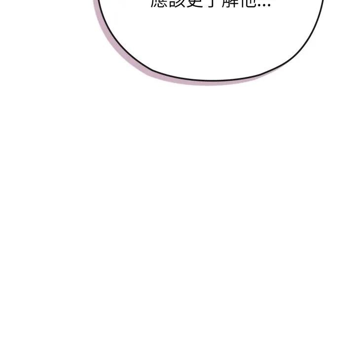 戀上年上的她第41話 第39頁