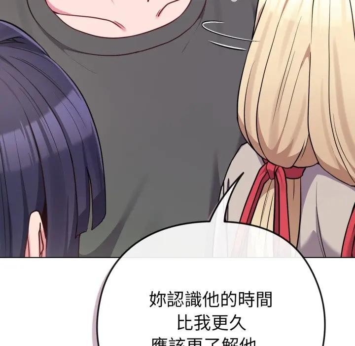 戀上年上的她第41話 第38頁