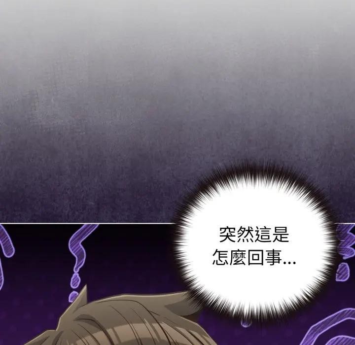 戀上年上的她第41話 第46頁