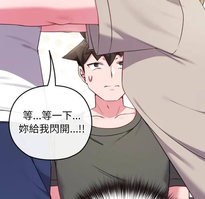 戀上年上的她第41話 第55頁