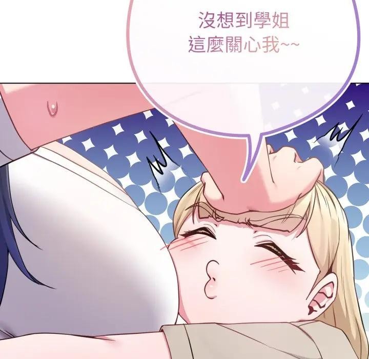 戀上年上的她第41話 第54頁