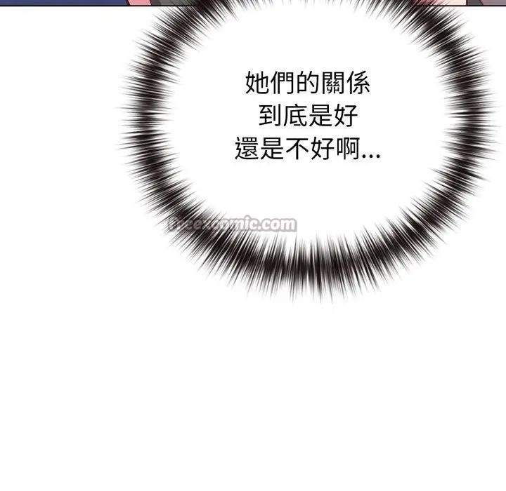 戀上年上的她第41話 第56頁