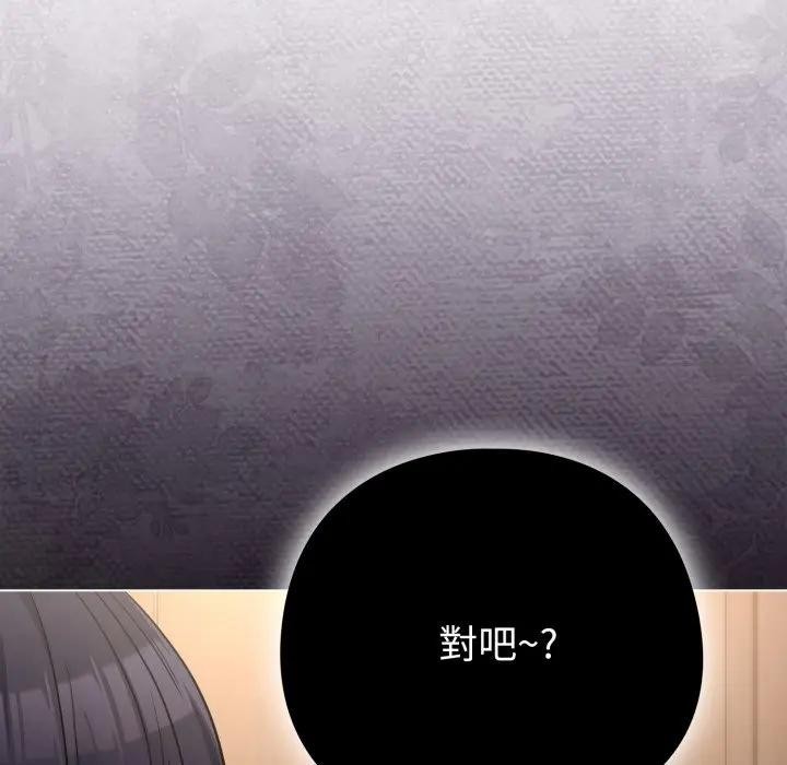 戀上年上的她第41話 第64頁