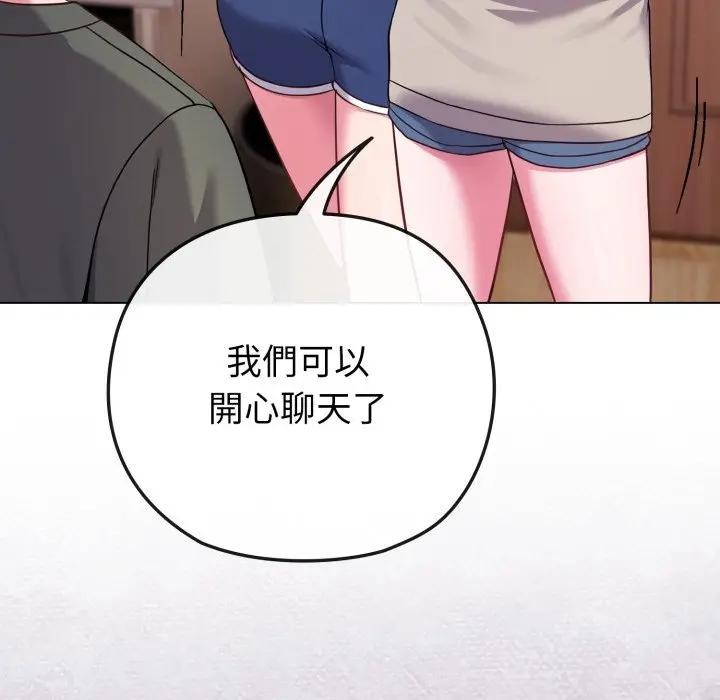 戀上年上的她第41話 第63頁