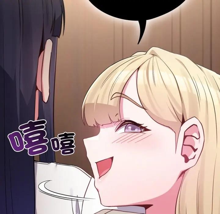 戀上年上的她第41話 第65頁