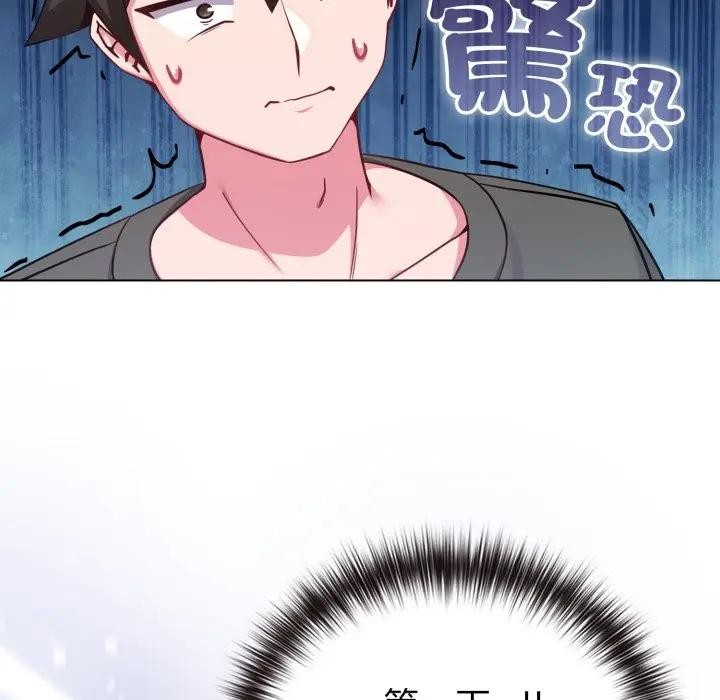 戀上年上的她第41話 第68頁