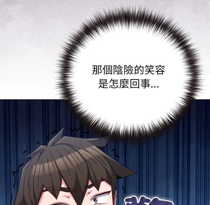 戀上年上的她第41話 第67頁