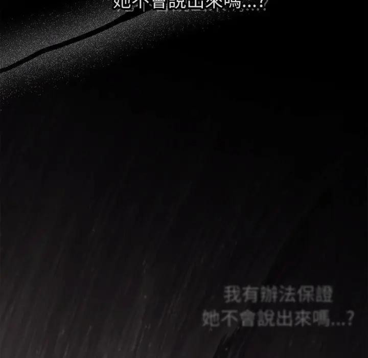 戀上年上的她第41話 第74頁