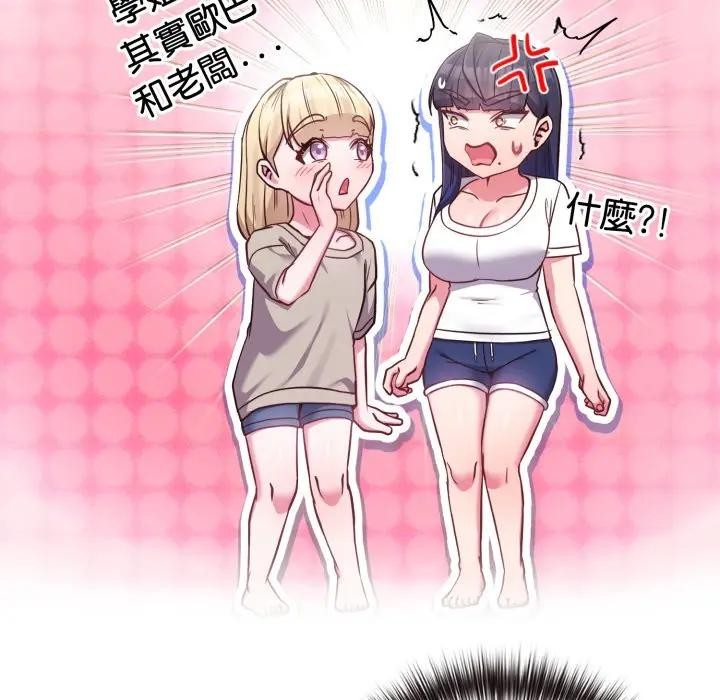 戀上年上的她第41話 第71頁