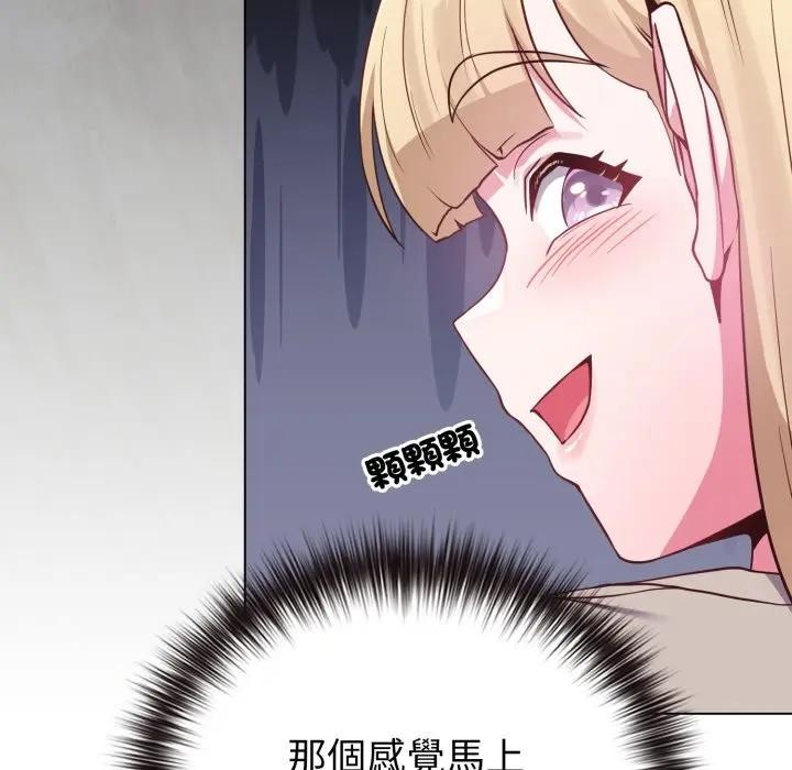 戀上年上的她第41話 第76頁