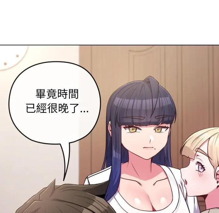 戀上年上的她第41話 第83頁