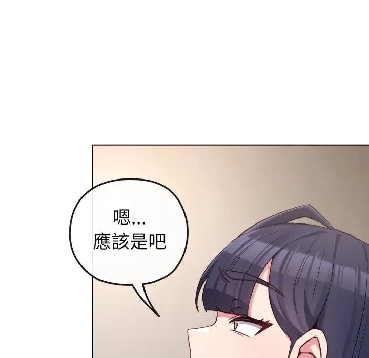 戀上年上的她第41話 第90頁