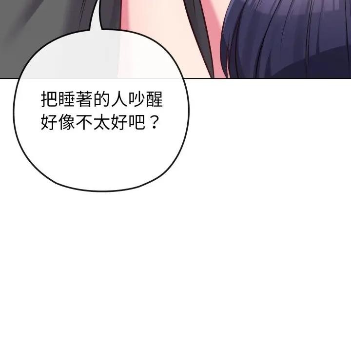 戀上年上的她第41話 第94頁