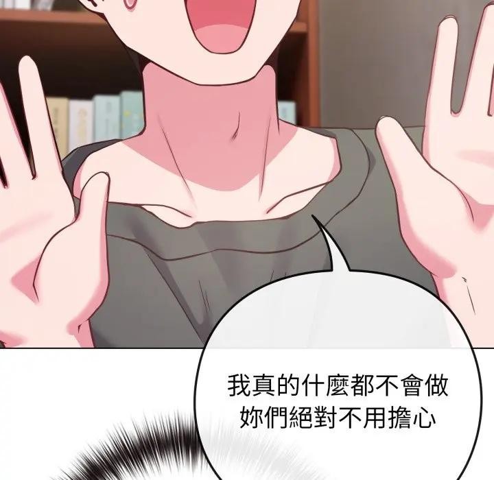 戀上年上的她第41話 第102頁