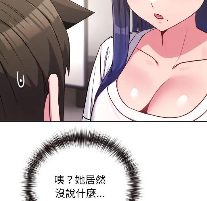 戀上年上的她第41話 第105頁