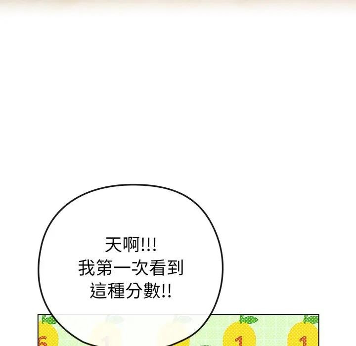 戀上年上的她第41話 第115頁