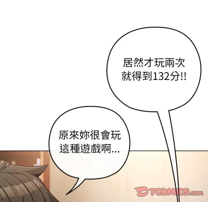 戀上年上的她第41話 第117頁