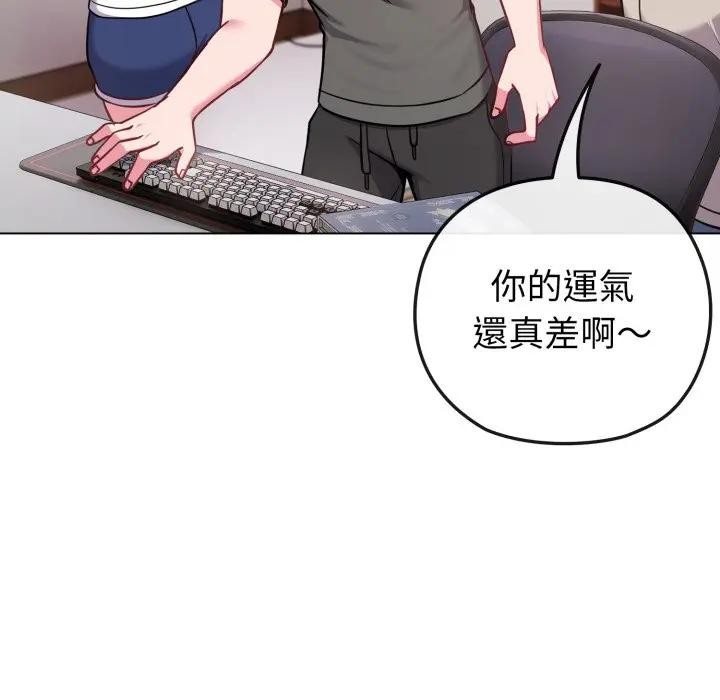 戀上年上的她第41話 第125頁