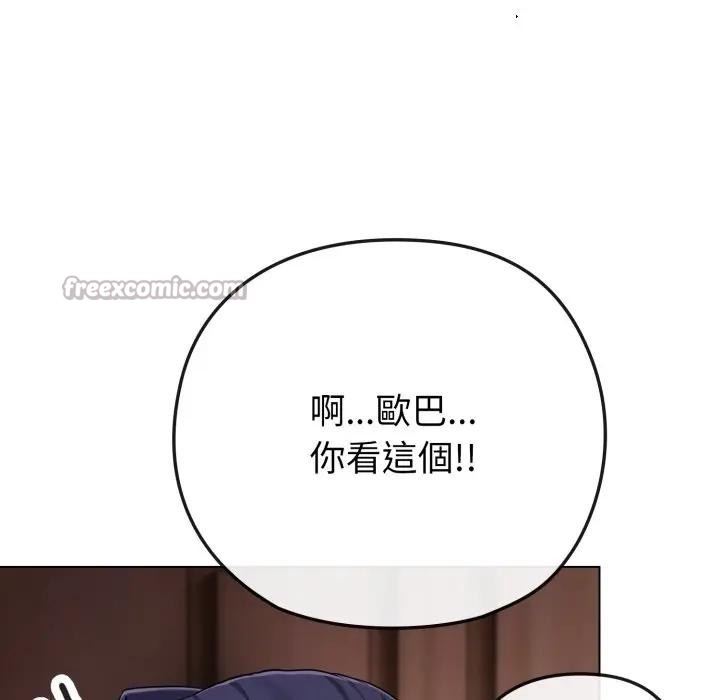 戀上年上的她第41話 第126頁