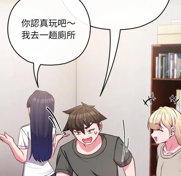 戀上年上的她第41話 第124頁