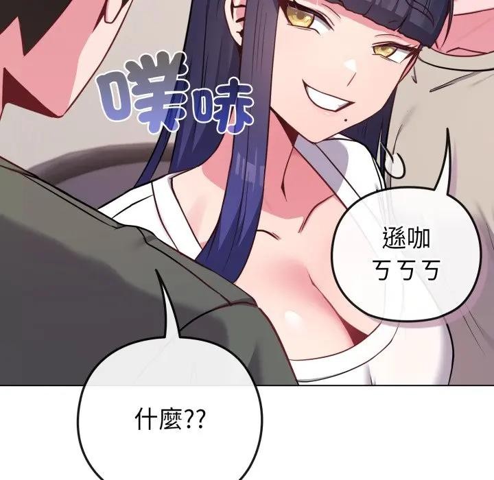 戀上年上的她第41話 第122頁