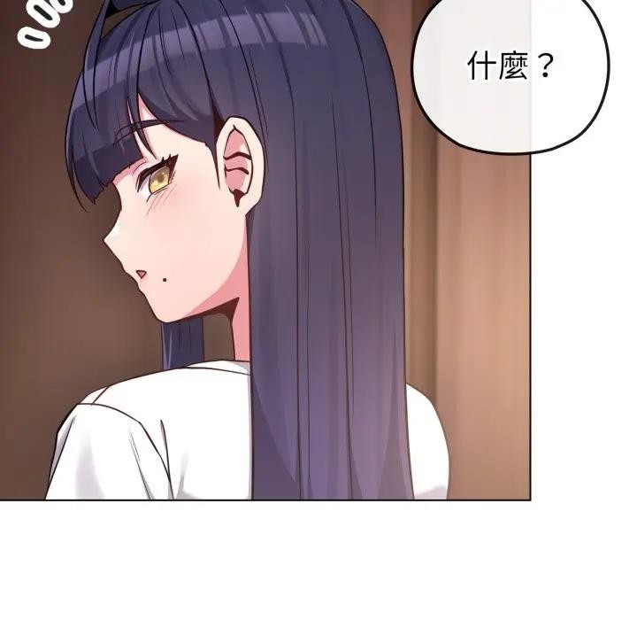 戀上年上的她第41話 第127頁