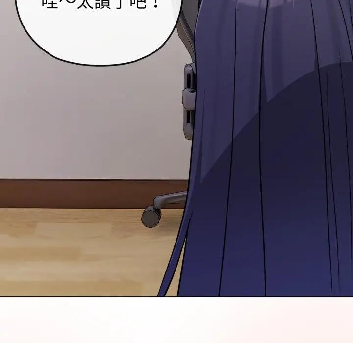 戀上年上的她第41話 第130頁