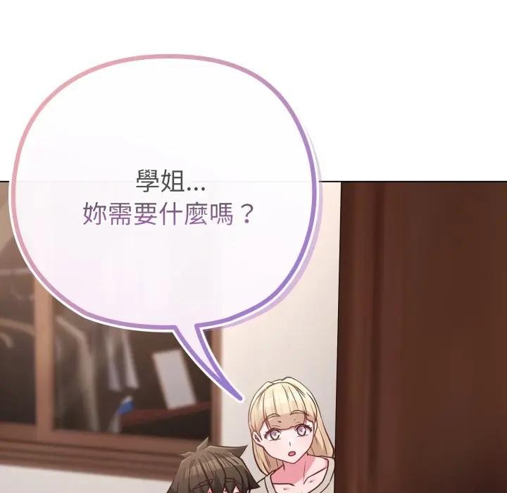 戀上年上的她第41話 第138頁