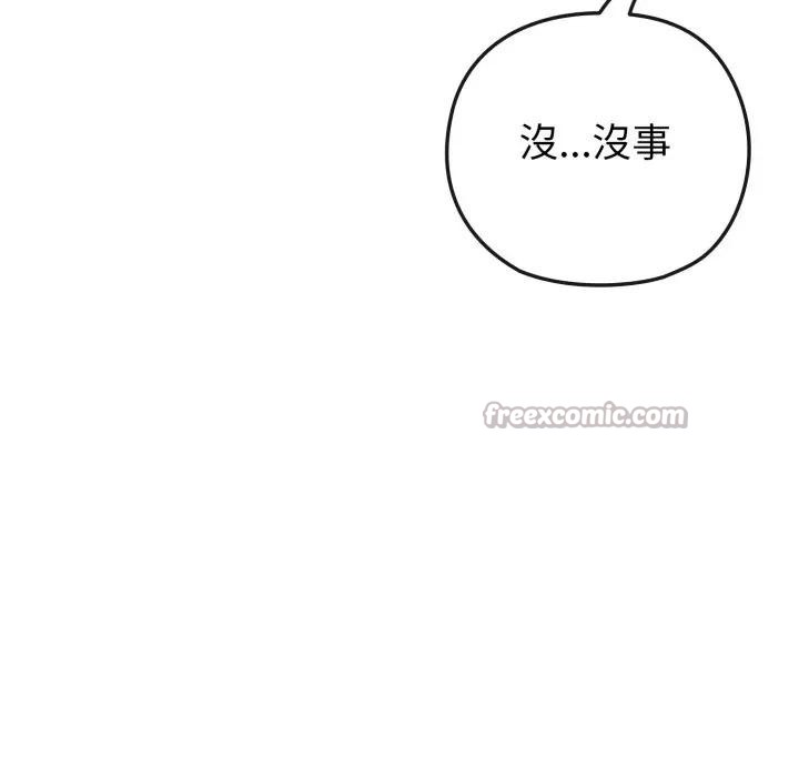 戀上年上的她第41話 第140頁