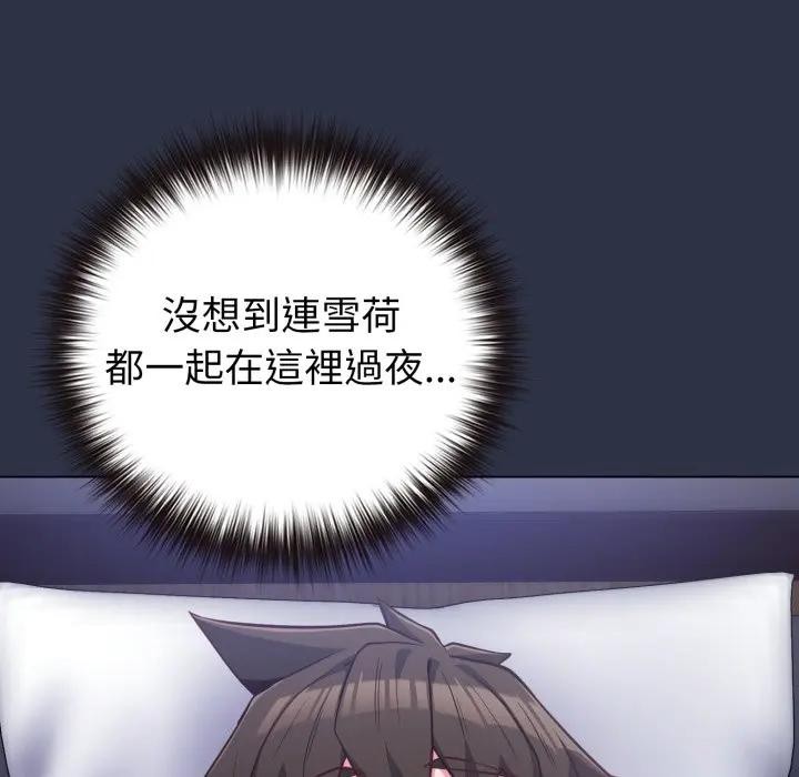 戀上年上的她第41話 第144頁