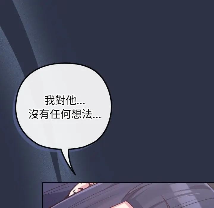 戀上年上的她第41話 第162頁