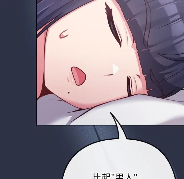 戀上年上的她第41話 第163頁