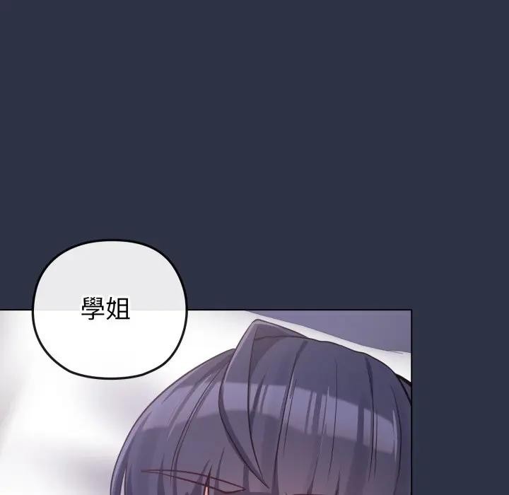 戀上年上的她第41話 第165頁