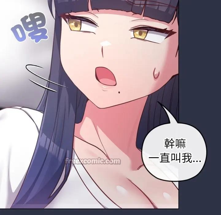 戀上年上的她第41話 第166頁