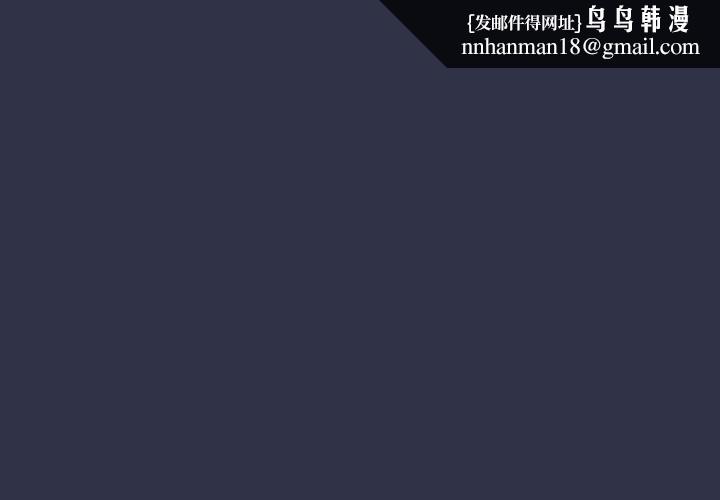 戀上年上的她第42話 第1頁