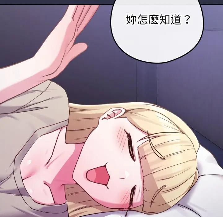 戀上年上的她第42話 第8頁